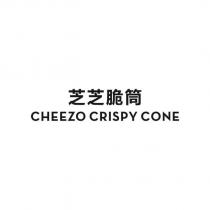 芝芝脆筒 CHEEZO CRISPY CONE