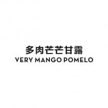 多肉芒芒甘露 VERY MANGO POMELO