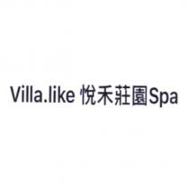 Villa.like 悅禾莊園 Spa