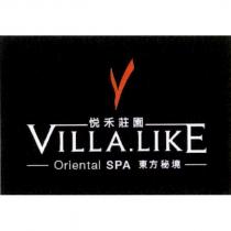 悅禾莊園 VILLA.LIKE Oriental SPA 東方秘境設計及圖