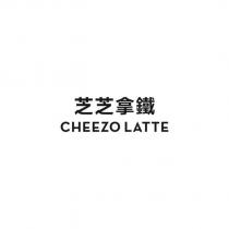 芝芝拿鐵 CHEEZO LATTE