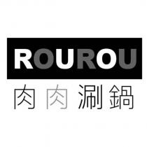 ROUROU 肉肉涮鍋