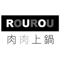 ROUROU 肉肉上鍋