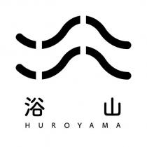 浴山 HUROYAMA 及圖
