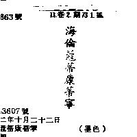 海倫蔻康蒂寧