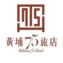 黃埔 75 旅店