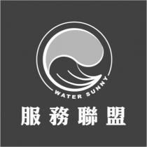 WATER SUNNY 服務聯盟 及圖