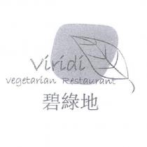 碧綠地 Viridi vegetarian Restaurant 及圖