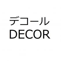 デコ-ル DECOR