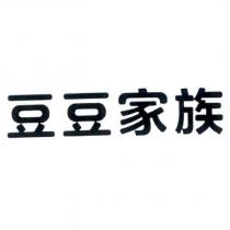 豆豆家族