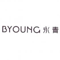 BYOUNG 永青
