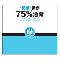 ''派頓''潔康 75%酒精 SANCTITY ETHANOL SOLUTION 75% ''PATRON''及圖