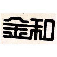 金禾口圖樣