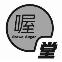 喔堂 Brown Sugar 及圖
