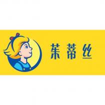 茱蒂絲及圖