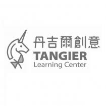 丹吉爾創意 TANGIER Learning Center 及圖