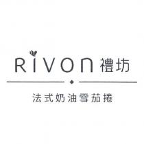 禮坊 Rivon 法式奶油雪茄捲