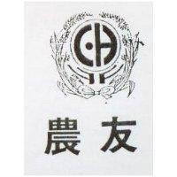 農友及圖