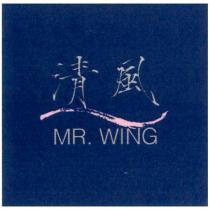 清風 Mr. Wing 設計圖