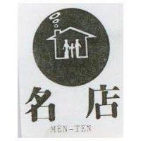 名店及圖 MEN TEN 