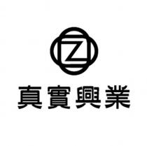 真實興業及圖