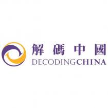 解碼中國 DECODINGCHINA 及圖