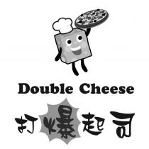 打爆起司 Double Cheese 及圖
