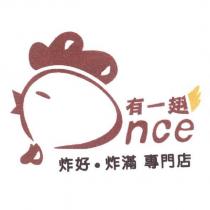 有一翅 Once 及圖