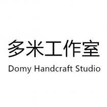 多米工作室 Domy Handcraft Studio
