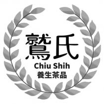 鷲氏 Chiu Shih 養生茶品及圖
