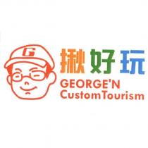 揪好玩 GEORGE'N Custom Tourism 及圖