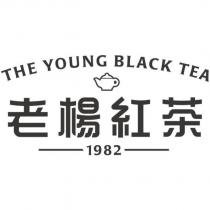 老楊紅茶 THE YOUNG BLACK TEA 及圖