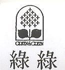 綠綠 GREEN GREEN 及圖 