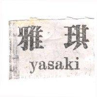 雅琪 YASAKI 