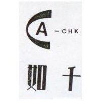 千如及圖 ACHK 