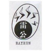 雷公及圖 RAYKON 