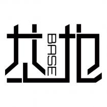 BASE 基地設計字