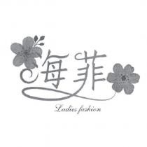 海菲及圖 Ladies fashion