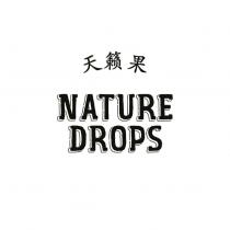 天籟果 NATURE DROPS