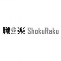 職樂 ShokuRaku しょくらく及圖