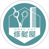 修髮屋及圖