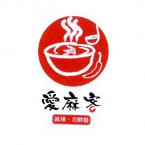 愛麻客麻辣.海鮮麵