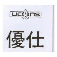 優仕及圖 UCONS 