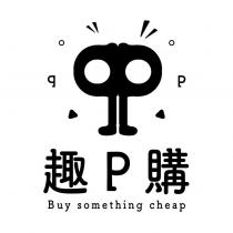 趣 P 購 Buy Something Cheap 及圖