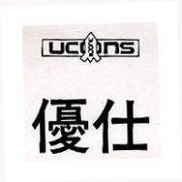 優仕及圖 UCONS