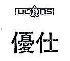 優仕及圖 UCONS 