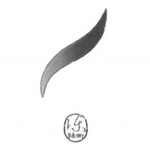 陳錫卿及圖