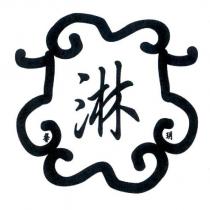 馨玥淋及 35 設計圖