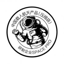 太空人設計圖