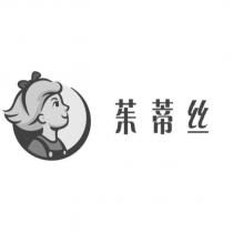 茱蒂絲及圖
